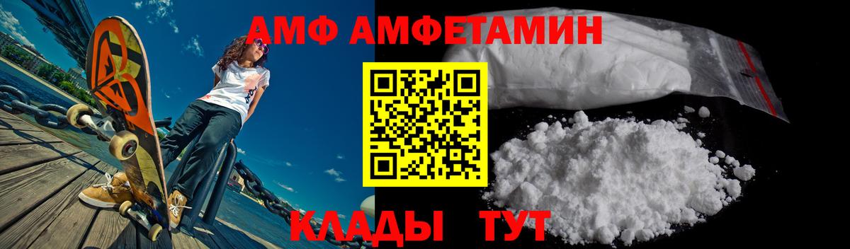 Саки  АМФЕТАМИН  Вход с VPN  АМФЕТАМИН Premium 