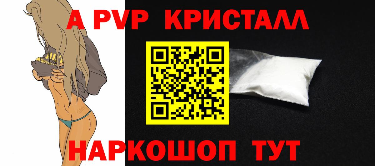 Саки  А ПВП СК  A PVP Crystall  Вход с VPN 