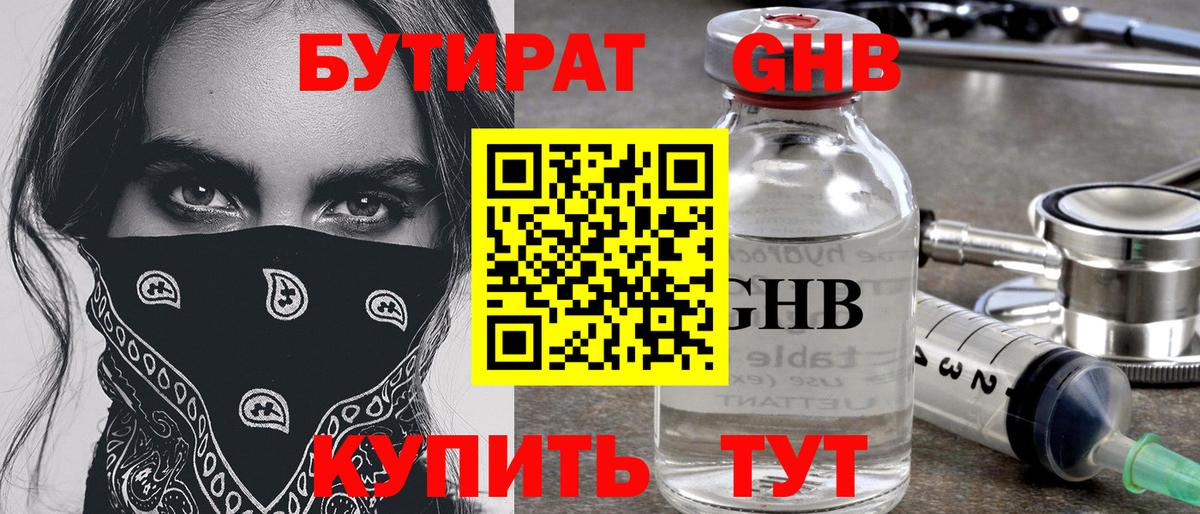 БУТИРАТ оксана Саки
