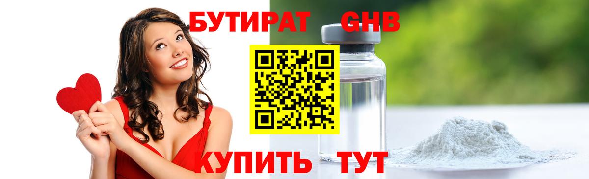 Саки  Бутират оксибутират  Вход с VPN 