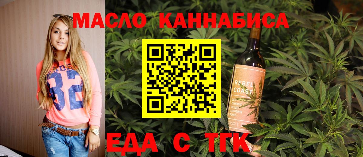 Cannafood марихуана  Вход с VPN  Саки 