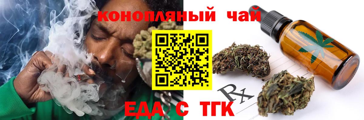 Печенье с ТГК марихуана Саки