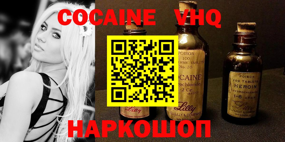 Cocaine 98% Саки