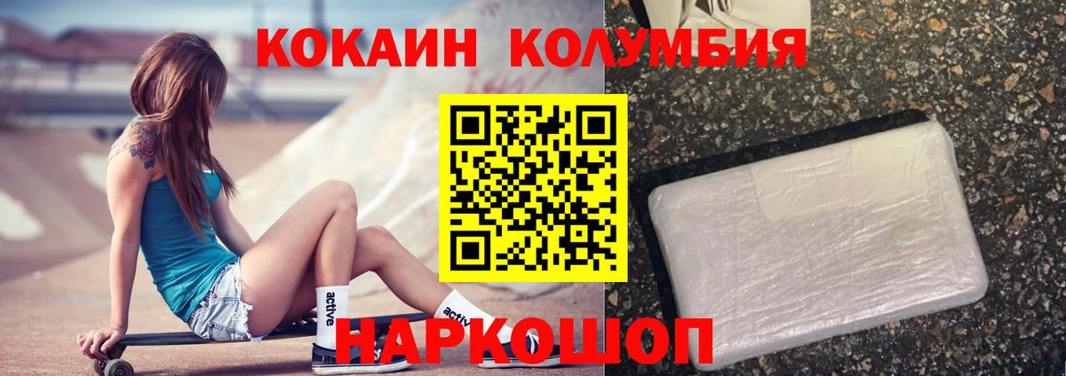 COCAIN FishScale  наркота  Саки  Вход с VPN 
