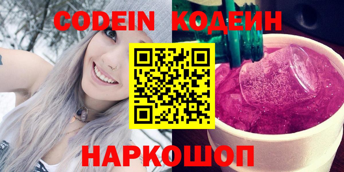 КОКАИН  Ляпка  Саки  Марихуана  МЕТ  APVP  ГАШ  Канабис  Мяу-Мяу  Вход с VPN 