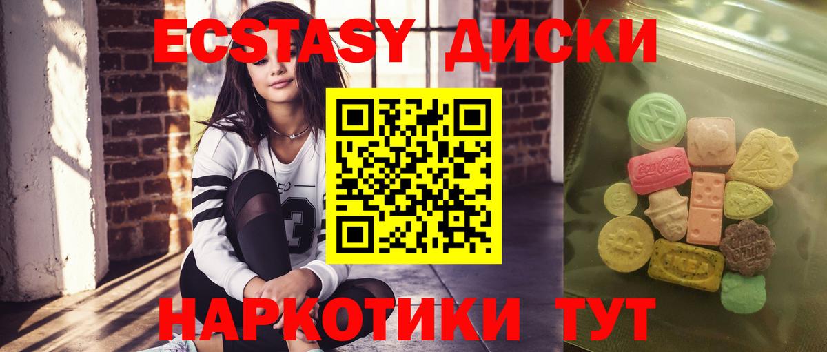 Саки  Ecstasy диски  Экстази  Экстази 300 mg  Вход с VPN 