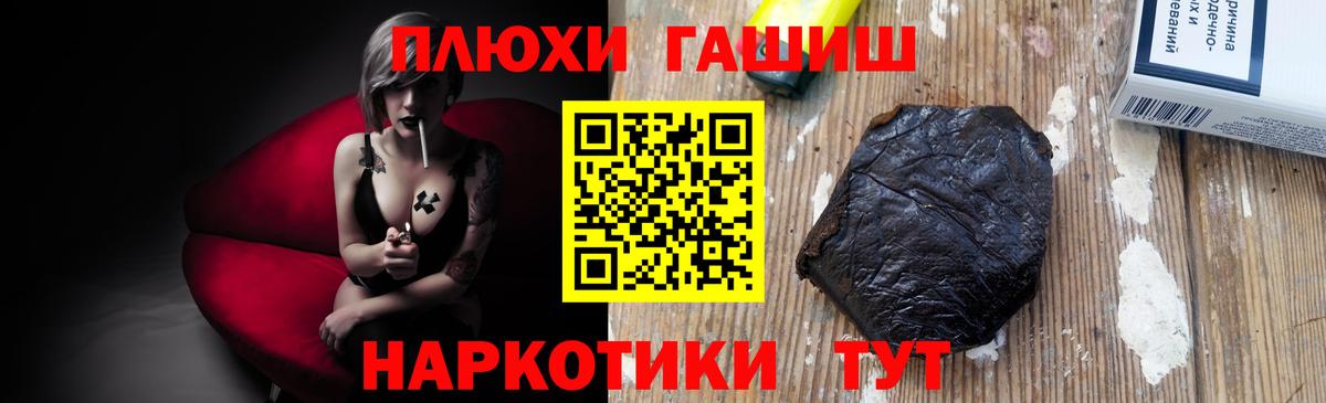 ГАШИШ убойный  ГАШИШ  Саки  ГАШ Cannabis  Вход с VPN 