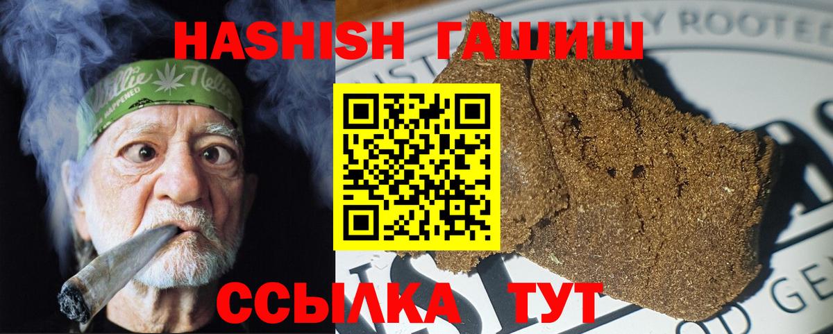 ГАШИШ hashish Саки