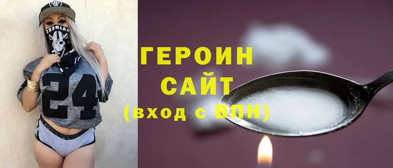 ГЕРОИН белый  Саки 