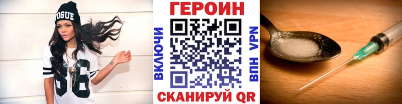Героин хмурый  Саки 