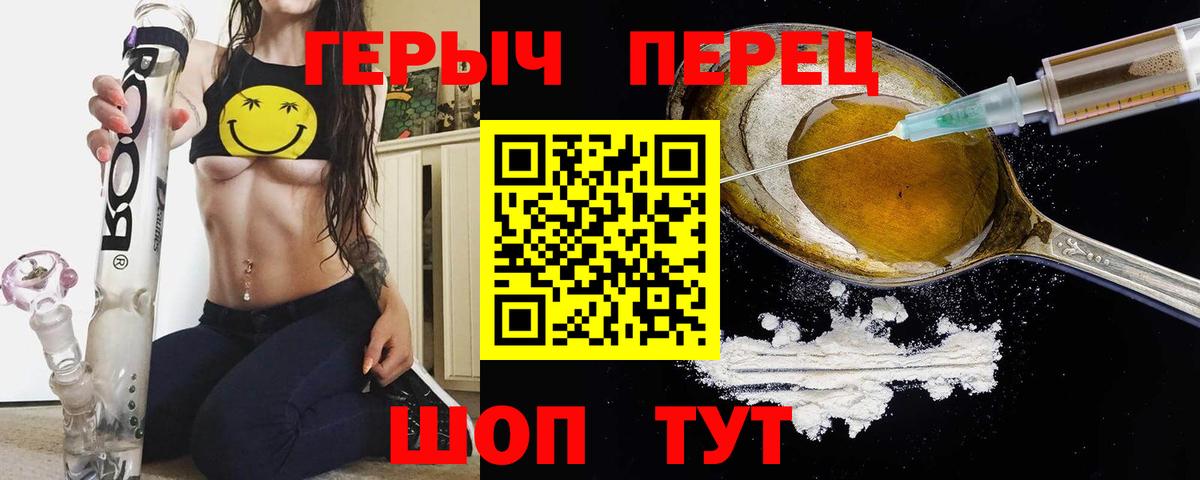 Героин гречка Саки