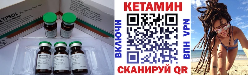 Кетамин ketamine  купить  цена  Саки 