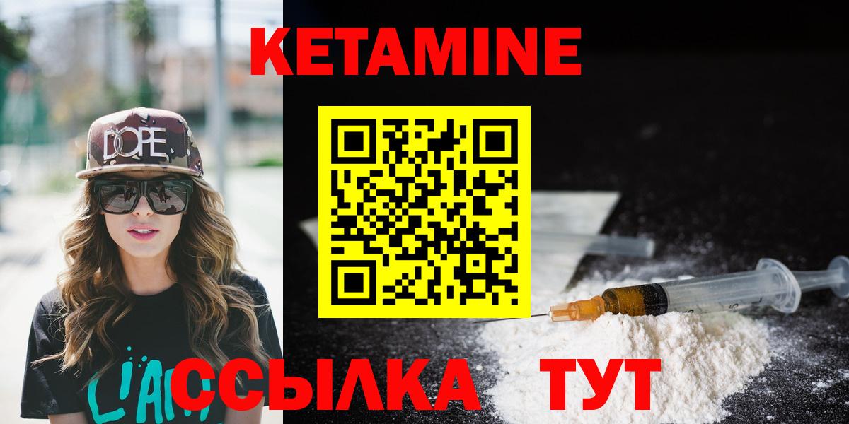КЕТАМИН VHQ  Вход с VPN  Саки 
