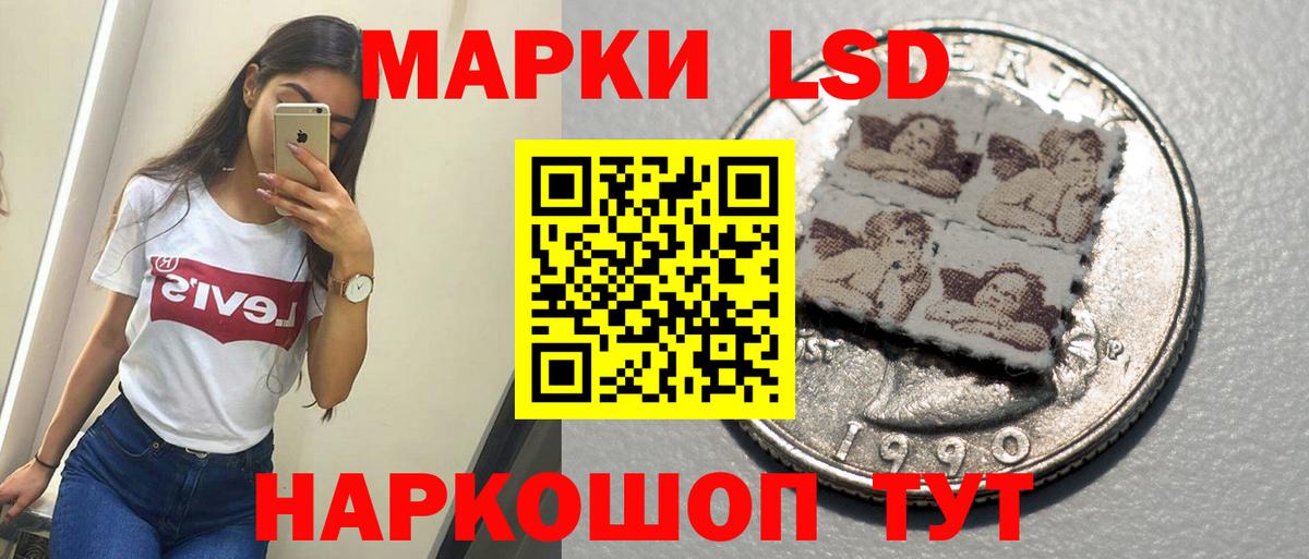 ЛСД экстази кислота Саки