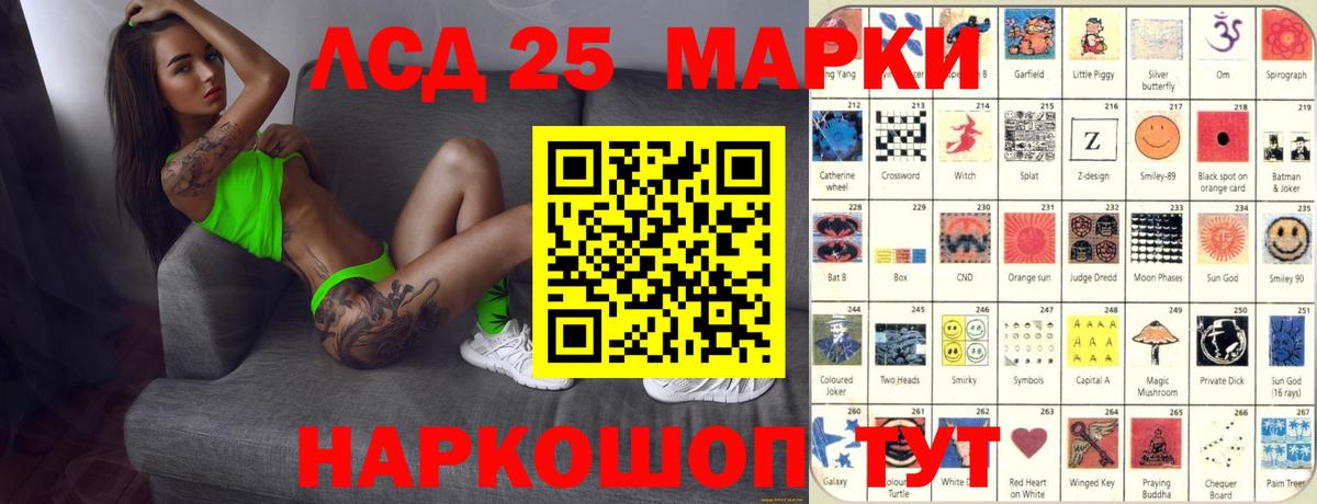 Лсд 25 экстази  Вход с VPN  Саки  ЛСД экстази кислота 