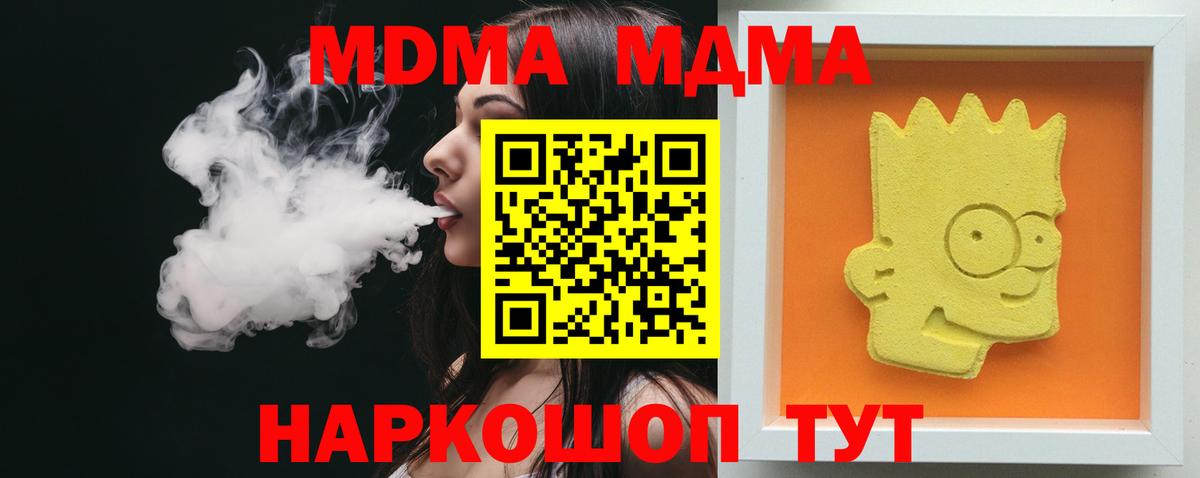 Саки  МДМА  Вход с VPN  МДМА кристаллы  MDMA Molly 