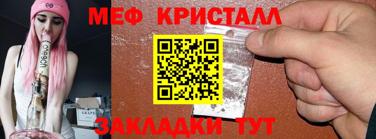 Мефедрон Саки