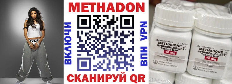 Метадон methadone  mega ссылки  Саки 