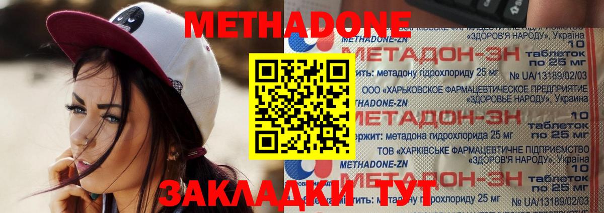 МЕТАДОН белоснежный Саки