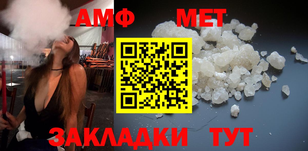 МЕТАМФЕТАМИН винт  МЕТАМФЕТАМИН винт  Вход с VPN  Саки 