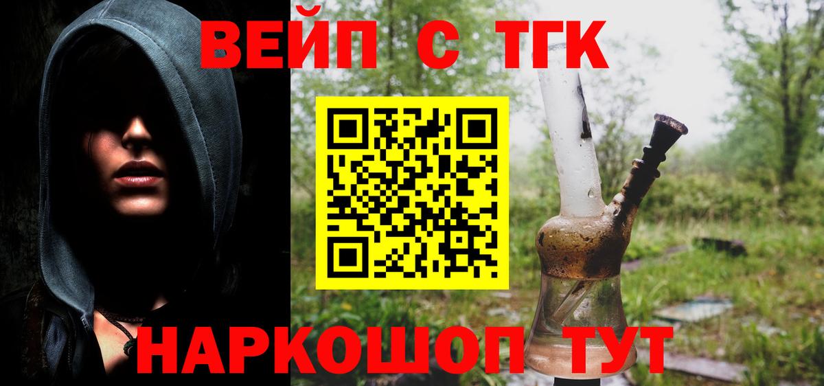 Дистиллят ТГК гашишное масло  даркнет сайт  Саки  Вход с VPN 