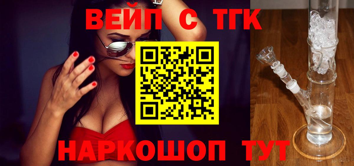 Дистиллят ТГК вейп Саки